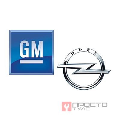 Opel и gm в ПРОСТОТУЛС