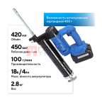  Шприц аккумуляторный для густой смазки, 420 мл NORDBERG NE773K мни (1)