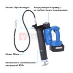  Шприц аккумуляторный для густой смазки, 420 мл NORDBERG NE773K (2)