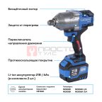  Гайковерт аккумуляторный, 3/4