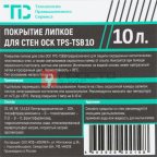  TPS-PSC Липкое водорастворимое покрытие для стен окрасочных камер, 190 л. / 220 кг (2)