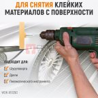  WDK-65129D  Диск-резинка для удаления остатков клея и скотча мни (1)