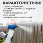  WDK-65680  Баллон для аэрозолей, многоразового использования. 650 мл (9)
