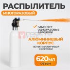  WDK-65680  Баллон для аэрозолей, многоразового использования. 650 мл (4)