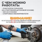  WDK-65680  Баллон для аэрозолей, многоразового использования. 650 мл (7)