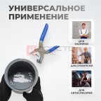  WDK-65687 Дырокол-пассатижи для металлической тары (6)