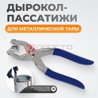  WDK-65687 Дырокол-пассатижи для металлической тары (5)