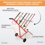  WDK-99511 Стойка для маскировочной бумаги на 3 рулона (30, 60, 90 см) (4)