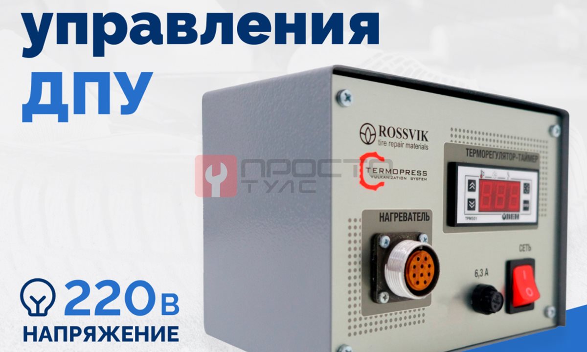  Блок управления ДПУ (1)