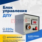  Блок управления ДПУ мни (1)