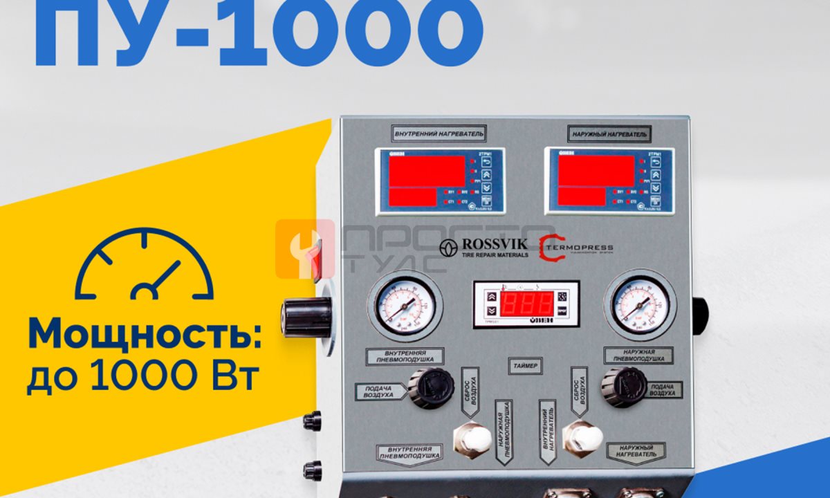  Блок управления ПУ-1000 (0)