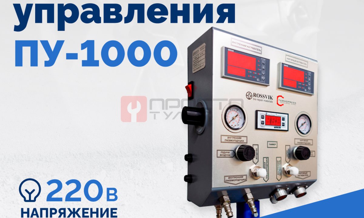  Блок управления ПУ-1000 (1)