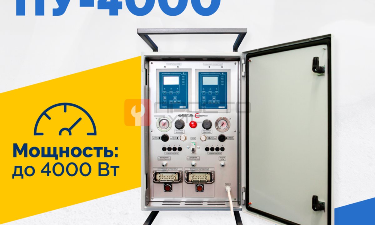  Блок управления ПУ-4000 (0)