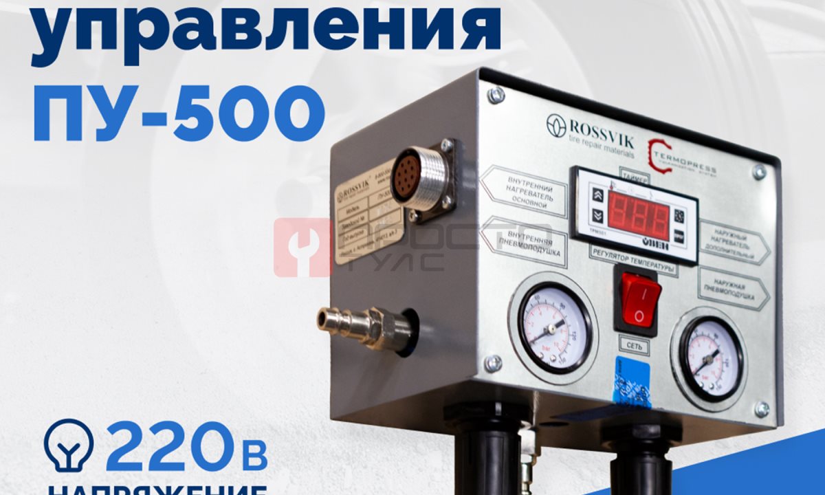  Блок управления ПУ-500 (1)