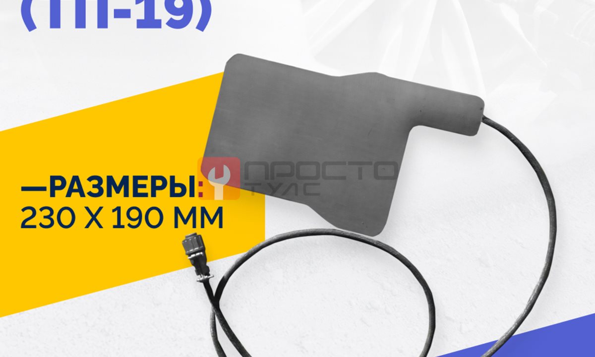  Эластичный нагревательный элемент 230х190-Т* (ТП-19) (0)