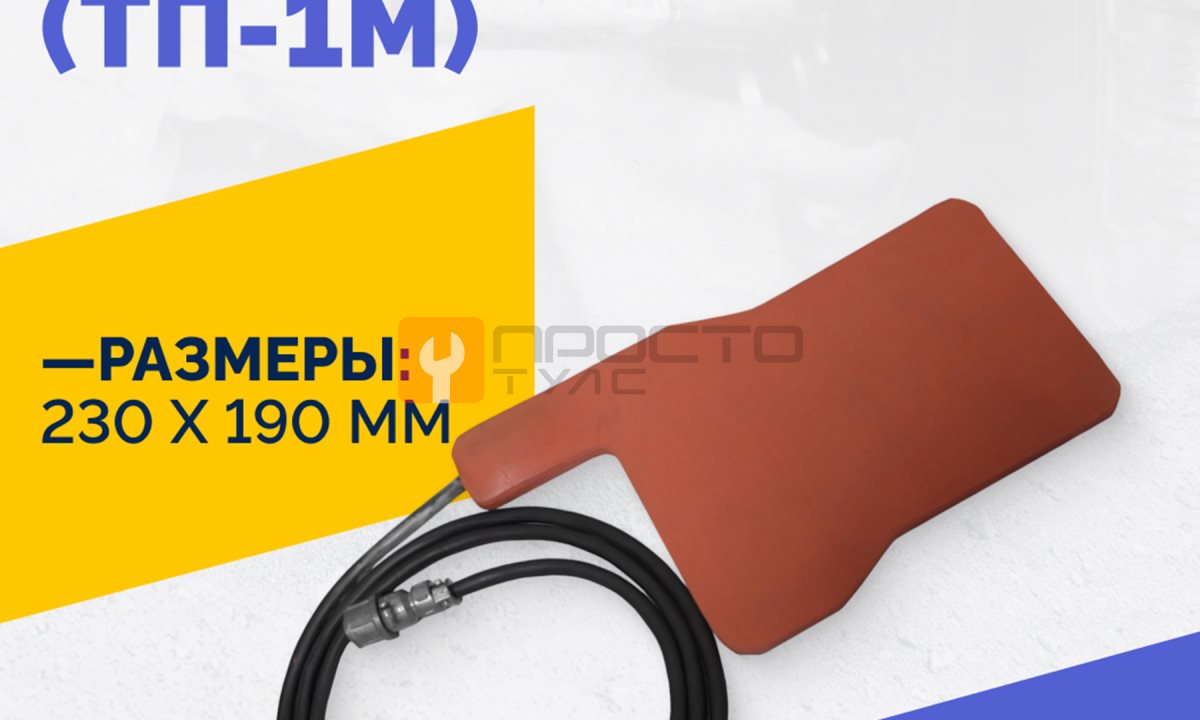  Эластичный нагревательный элемент 230х190 (ТП-1М) (0)