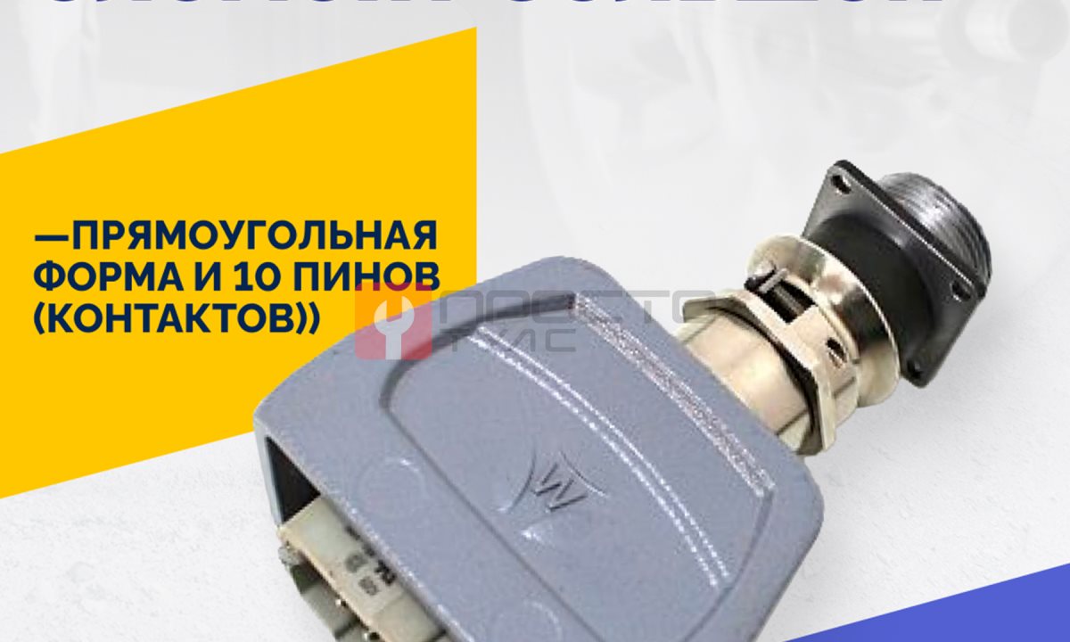  Переходник на нагревательный элемент большой (1)