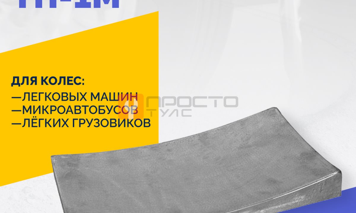  Плита профильная лекало грузовое ТП-1М (0)