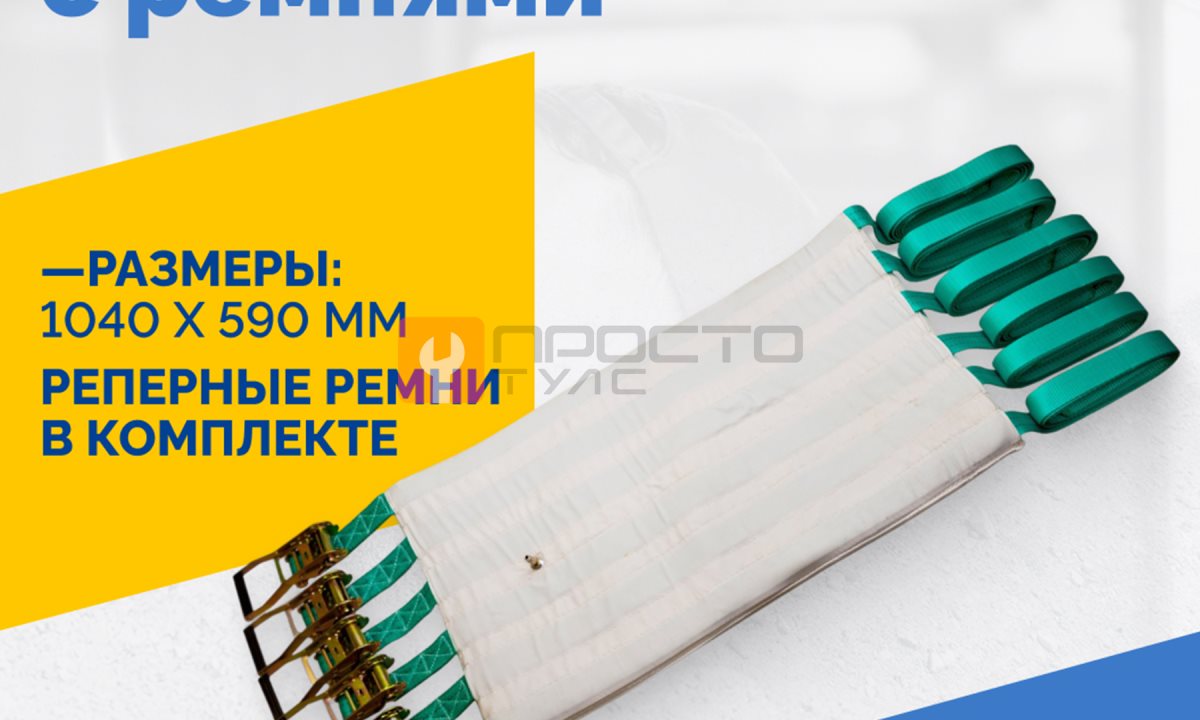  Плоская пневмоподушка 1040х590 У в чехле с ремнями (0)