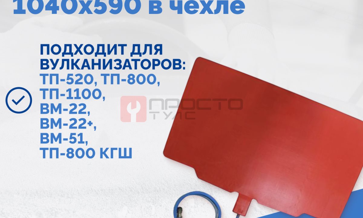  Плоская пневмоподушка 1040х590 в чехле (1)