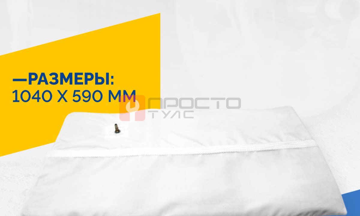  Плоская пневмоподушка 1040х590 в чехле (0)