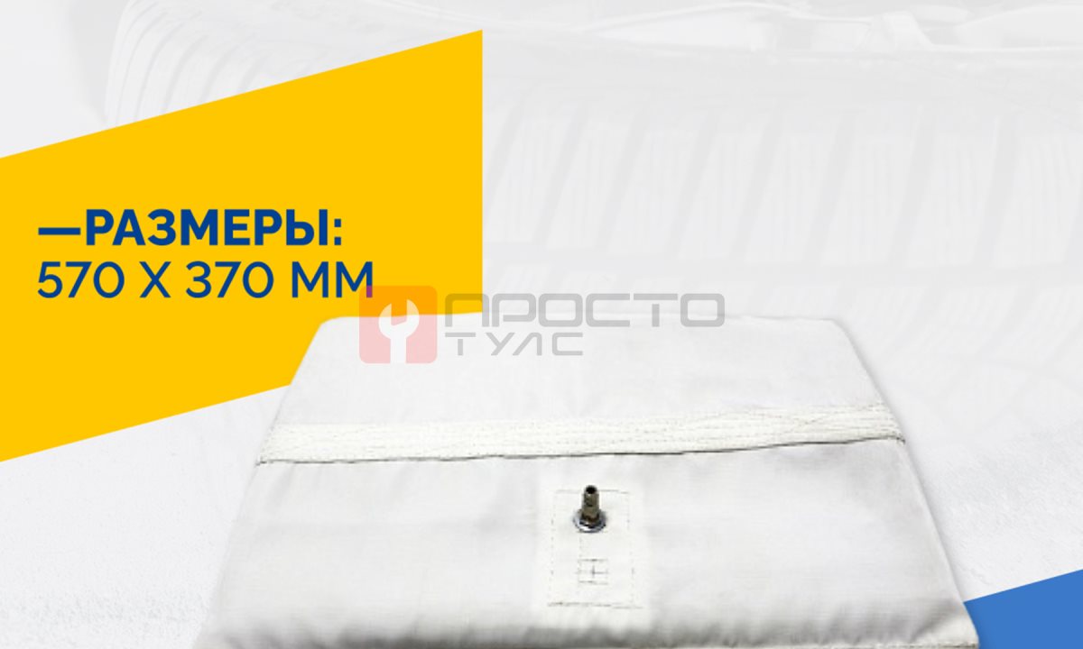  Плоская пневмоподушка 570х370 в чехле (0)
