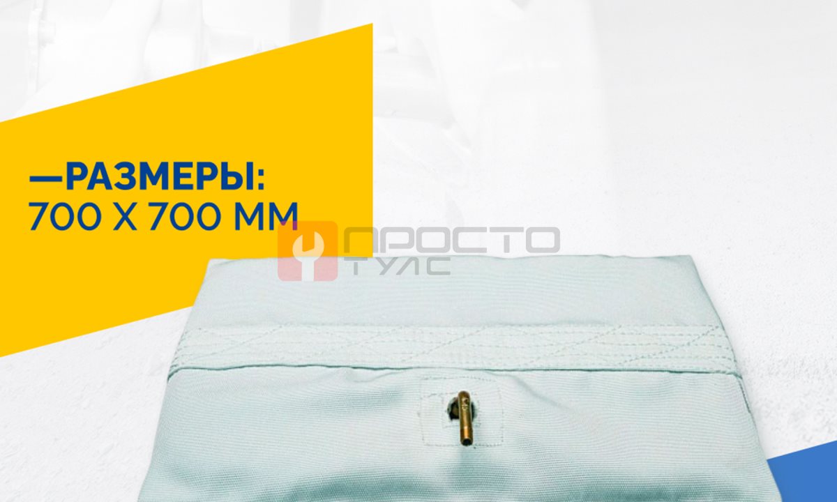  Плоская пневмоподушка 700х700 в чехле (0)
