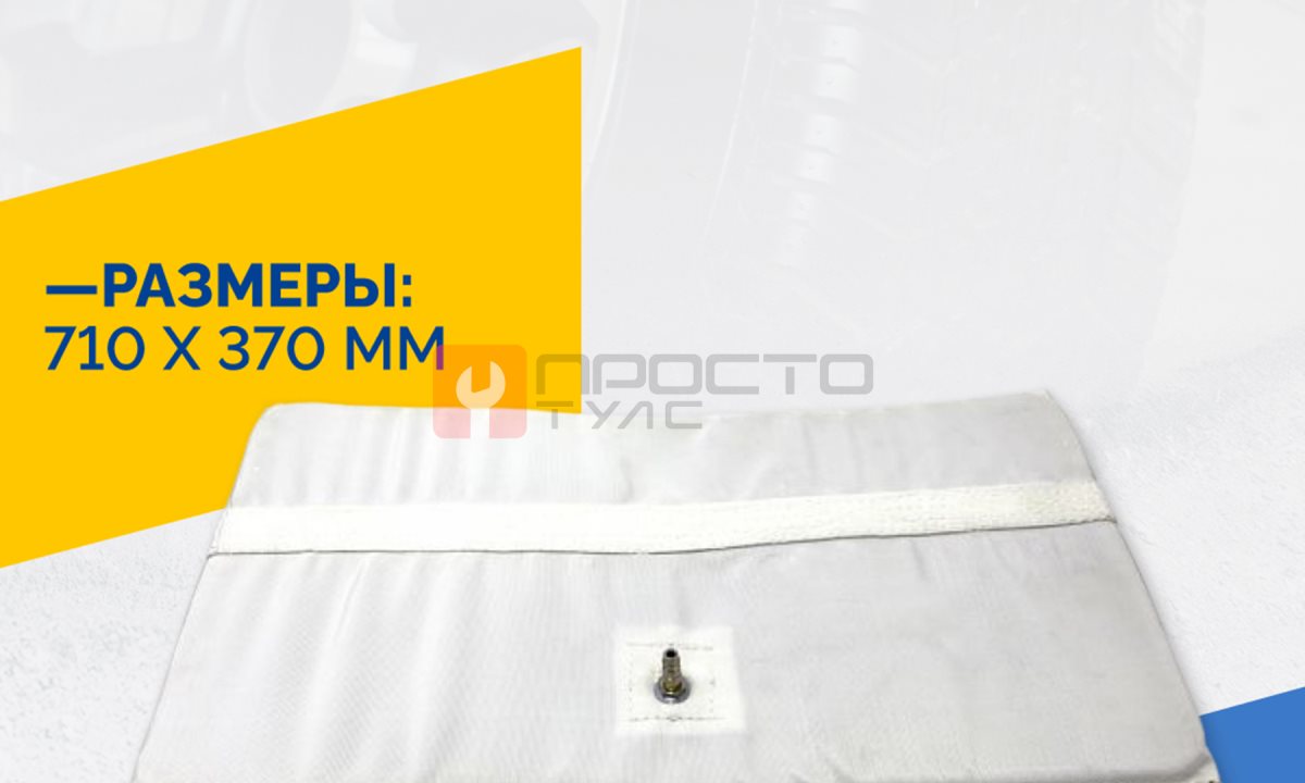  Плоская пневмоподушка 710х370 в чехле (0)