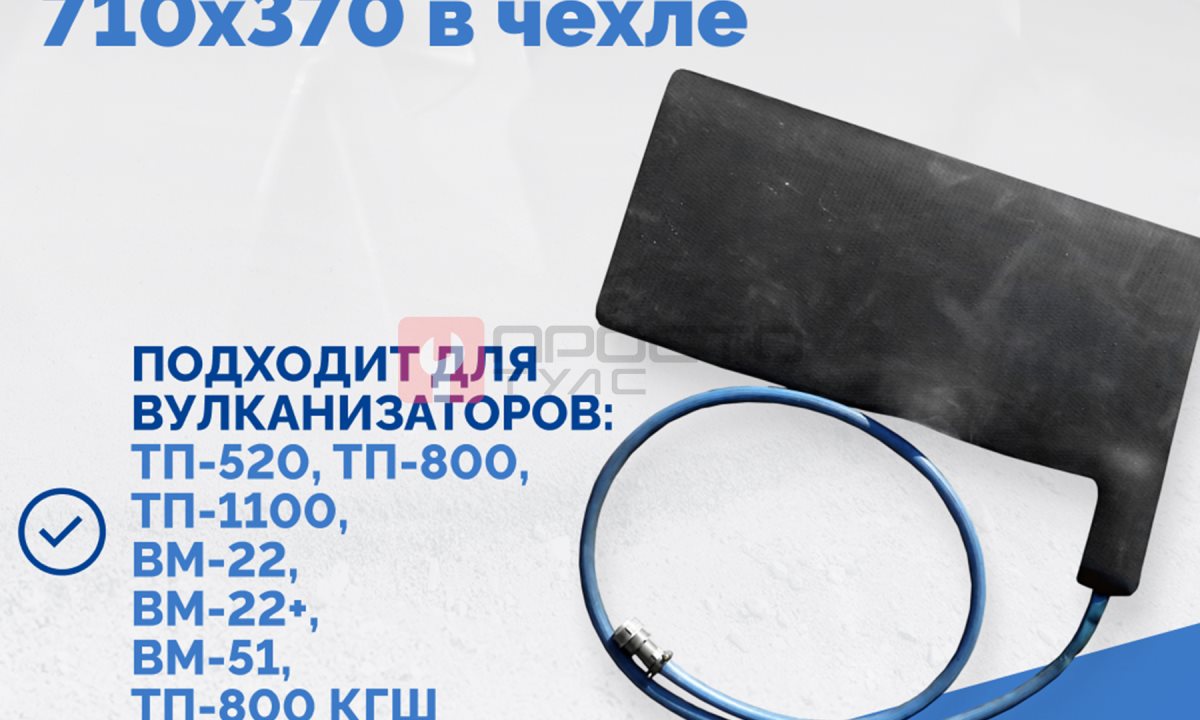  Плоская пневмоподушка 710х370 в чехле (1)