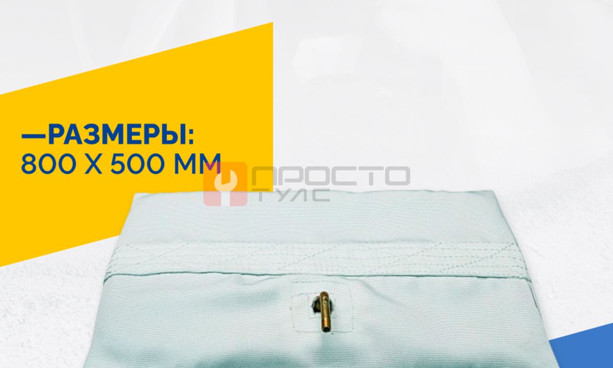  Плоская пневмоподушка 800х500 У в чехле (0)