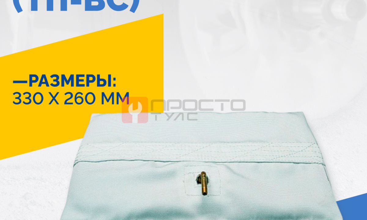  Пневмоподушка плоская 330*260 мм в чехле наружная (ТП-ВС) (0)