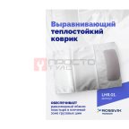 Выравнивающий теплостойкий коврик фото