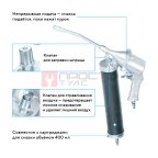  Шприц плунжерный пневматический для густой смазки, 400 мл NORDBERG NO3400 (2)