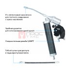  Шприц плунжерный пневматический для густой смазки, 400 мл NORDBERG NO3400 (3)