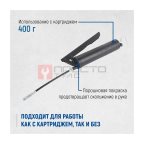  OPT-405500 Шприц смазочный с трубкой и гибким шлангом, 0.5л (3)