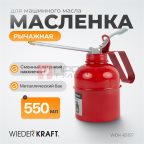  WDK-65157 Маслёнка 250 мл мни (0)