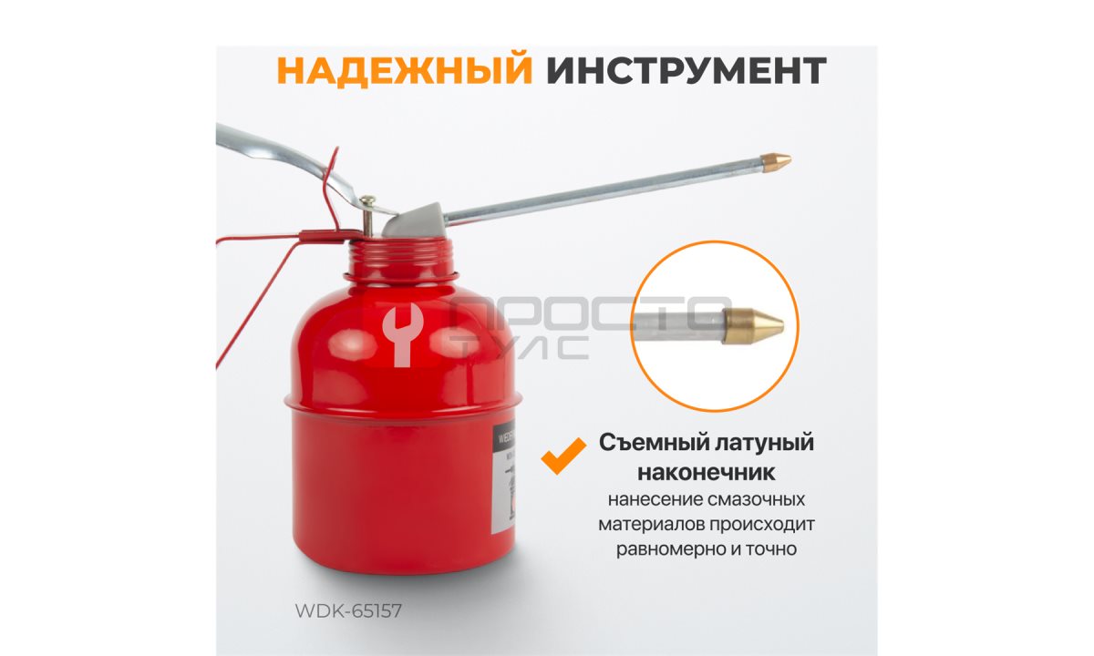  WDK-65157 Маслёнка 250 мл (1)