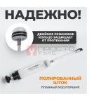  WDK-65281 Шприц для технических жидкостей 200 мл (3)