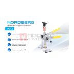  Пуллер для быстрого выправления вмятин NORDBERG PUL5 мни (1)