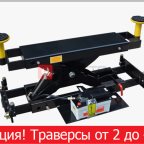  A480 Подъемник четырехстоечный, 8 т., для слесарных работ (Красный) (5)