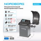  Станок балансировочный с автоматическим вводом двух параметров, серый NORDBERG 4523(G) мни (1)