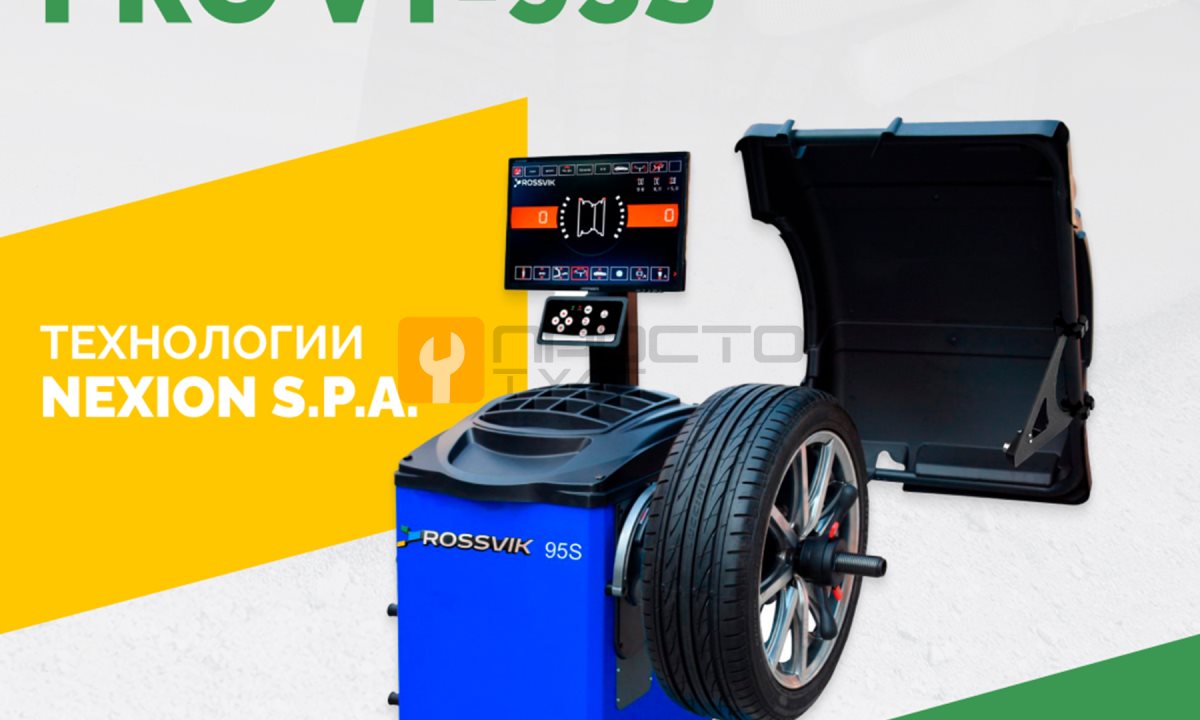  Станок балансировочный ROSSVIK PRO VT-95S, LCD 19