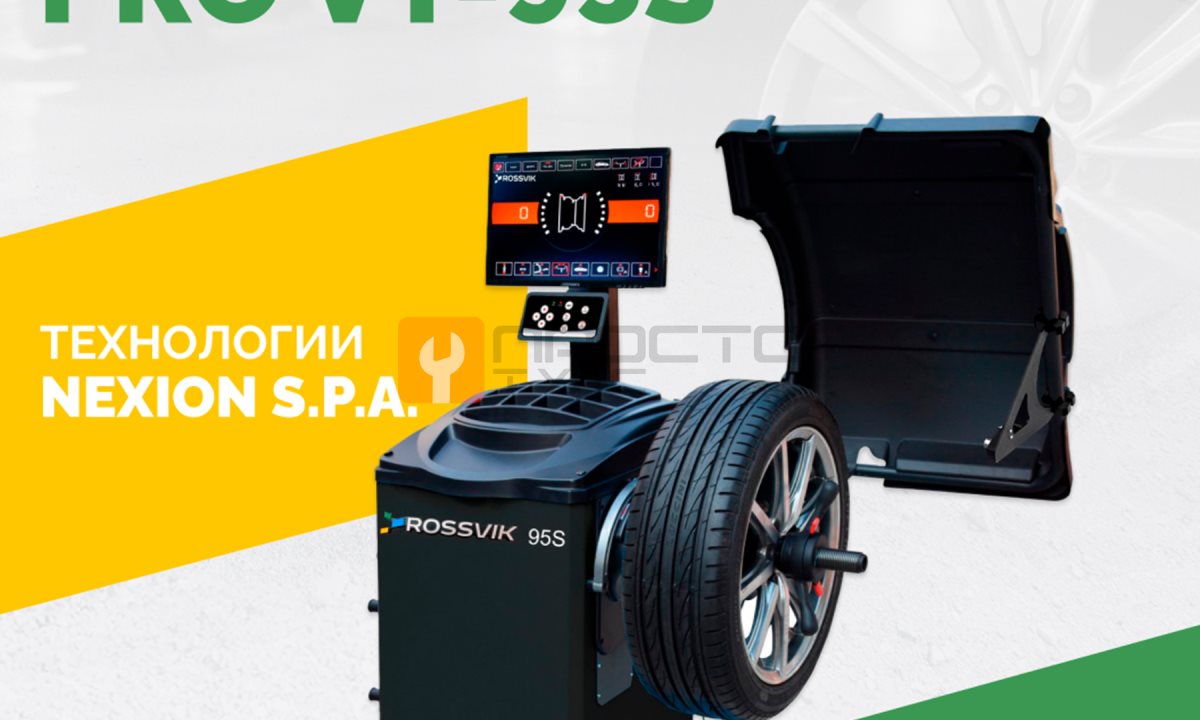  Станок балансировочный ROSSVIK PRO VT-95S, LCD 19