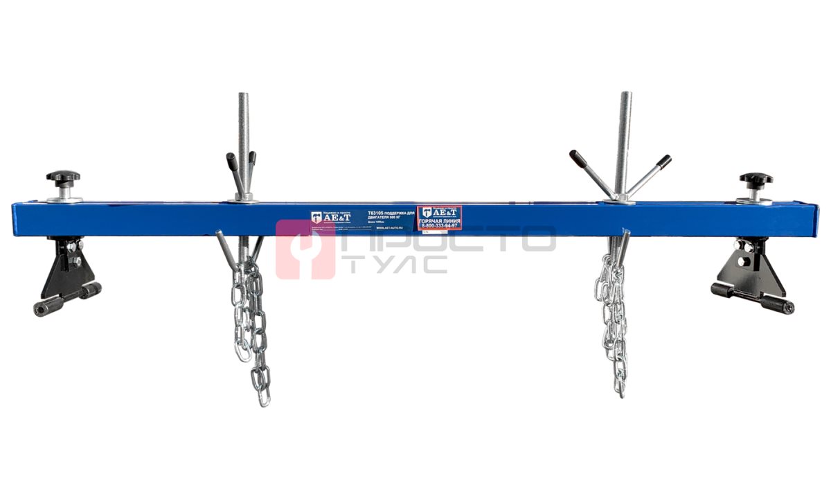  Поддержка для двигателя T63105 AE&T 500кг (0)