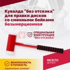  Кувалда 