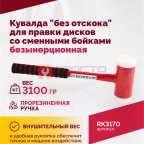  Кувалда 