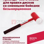  Кувалда 