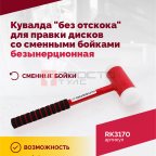 Кувалда 