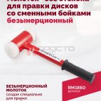  Молоток 