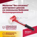  Молоток 